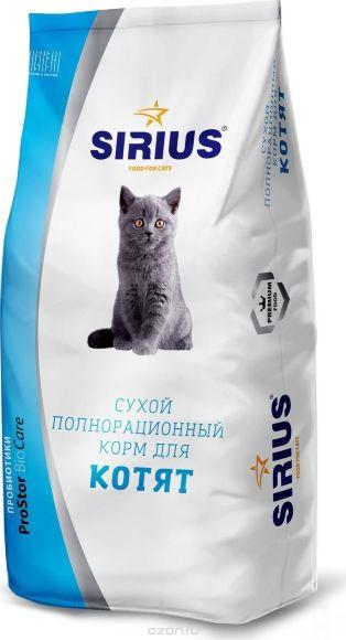 Sirius - Сухой корм для котят
