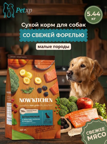 Now&amp;#039;Kitchen - Беззерновой корм для взрослых собак малых пород со свежей форелью, лососем (Small Adult)