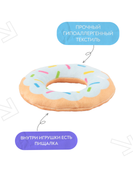 Mr. Kranch - Игрушка для собак Пончик 12*3 см