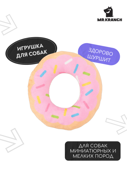 Mr. Kranch - Игрушка для собак Пончик 12*3 см
