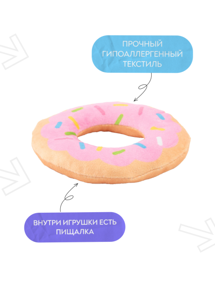 Mr. Kranch - Игрушка для собак Пончик 12*3 см