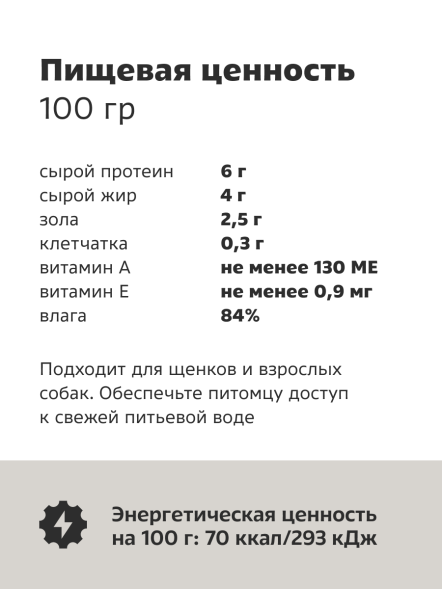Smart Dog - Консервы для взрослых собак и щенков, кусочки говядины с индейкой в нежном соусе, 850гр