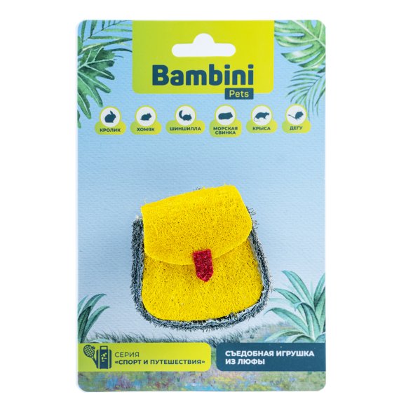 Bambini Pets - игрушка для грызунов &amp;quot;Рюкзак&amp;quot; из люфы