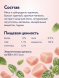 Florida - Крем-суп для котят и кошек, с курицей и кошачьей мятой 75 гр