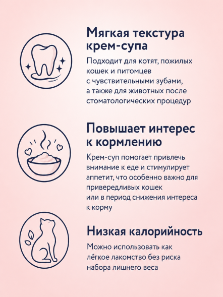 Florida - Крем-суп для котят и кошек, с курицей и кошачьей мятой 75 гр
