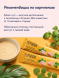 Florida - Крем-суп для котят и кошек, с курицей и кошачьей мятой 75 гр