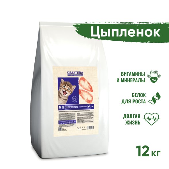 Statera - Сухой сбалансированный корм для котят до 12 месяцев, с Цыпленком