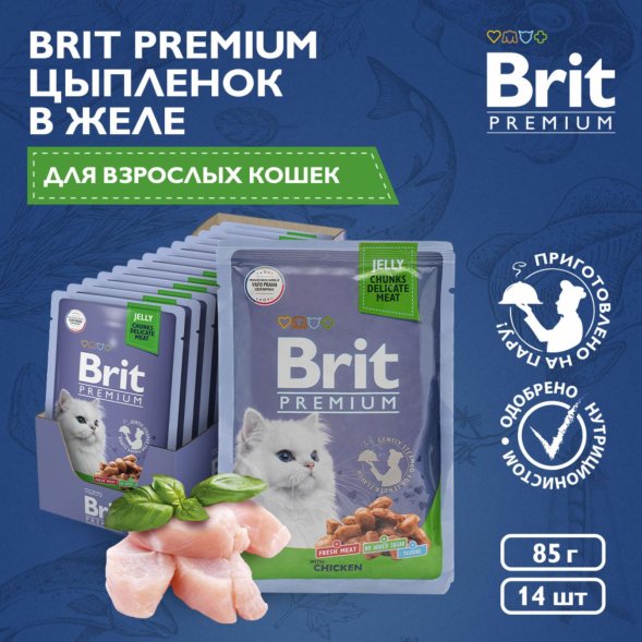 Brit - Пауч для взрослых кошек с цыпленком в желе 85 гр