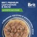 Brit - Пауч для взрослых кошек с цыпленком в желе 85 гр