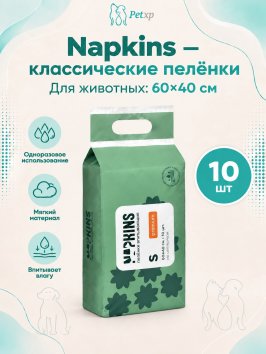 Napkins - Пеленки впитывающие с целлюлозой, Классические, 60*40 см