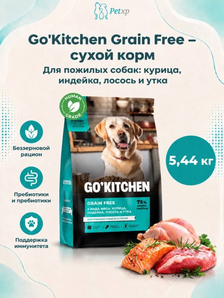 Go&amp;#039;Kitchen - Сухой корм для пожилых собак с курицей, индейкой, лососем и уткой (Carnivore)
