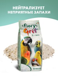 Fiory Grit Lemon - Песок для птиц лимон, 1 кг