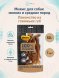 Мнямс - Лакомство для собак, Нарезка говяжья, 50г