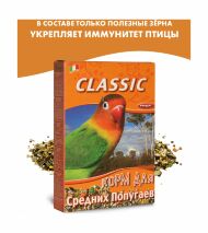 Fiory Classic - Корм для средних попугаев