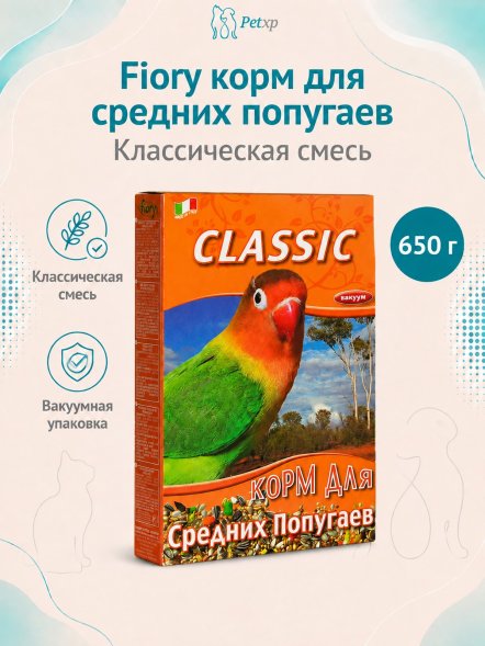 Fiory - Корм для средних попугаев