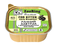 ZooRing - Консервы для котят, паштет с львинкой Ранний завтрак с цыпленком 100 гр