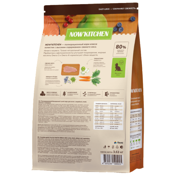 Now&amp;#039;Kitchen - Беззерновой корм для котят со свежей индейкой, уткой, лососем и овощами, (Kitten)
