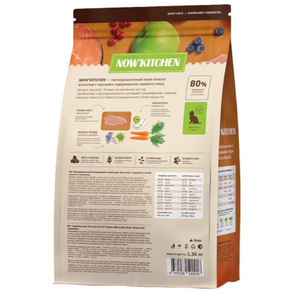 Now&amp;#039;Kitchen - Беззерновой корм для котят со свежей индейкой, уткой, лососем и овощами, (Kitten)