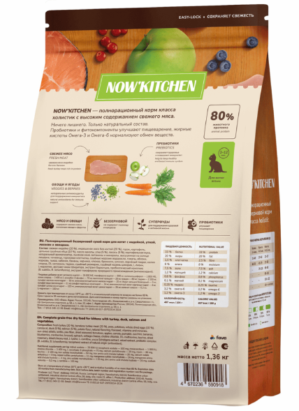 Now&amp;#039;Kitchen - Беззерновой корм для котят со свежей индейкой, уткой, лососем и овощами, (Kitten)