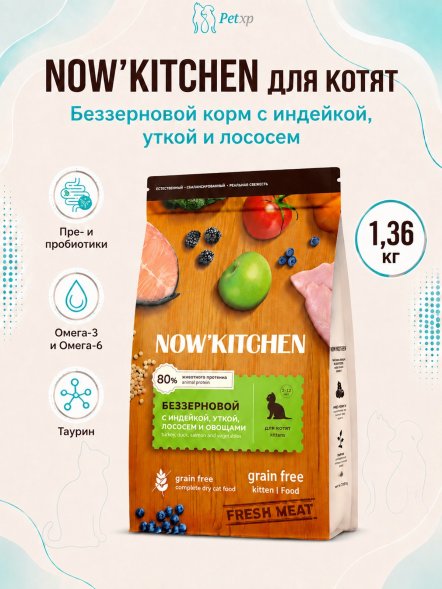 Now&amp;#039;Kitchen - Беззерновой корм для котят со свежей индейкой, уткой, лососем и овощами, (Kitten)