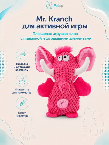 Mr. Kranch - Игрушка для собак Слон 21*15 см