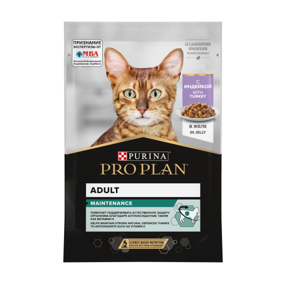 Pro Plan NutriSavour - Кусочки в желе для Кошек с индейкой 85 гр
