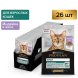 Pro Plan NutriSavour - Кусочки в желе для Кошек с индейкой 85 гр