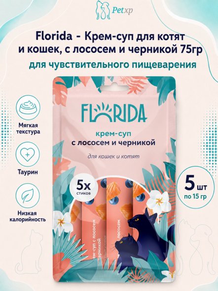Florida - Крем-суп для котят и кошек, для чувствительного пищеварения, с лососем и черникой 75гр