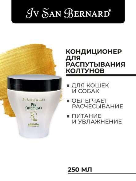 Iv San Bernard Traditional Line Pek — кондиционер для распутывания колтунов