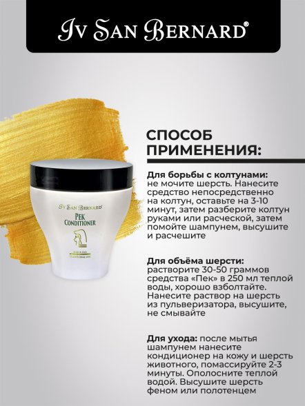 Iv San Bernard Traditional Line Pek — кондиционер для распутывания колтунов