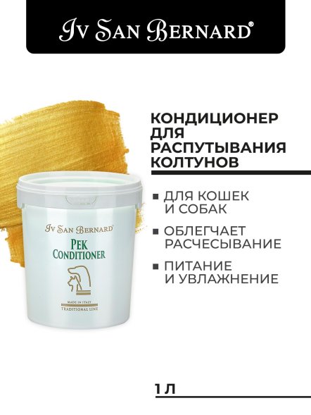 Iv San Bernard Traditional Line Pek — кондиционер для распутывания колтунов