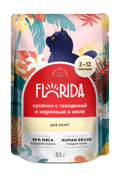 Florida - Паучи для котят, кусочки с говядиной и морковью в желе 85гр