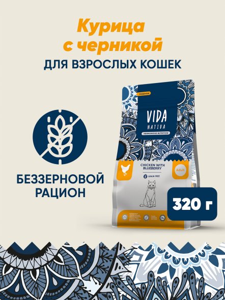 Vida Nativa - Сухой корм для взрослых кошек, с курицей и черникой