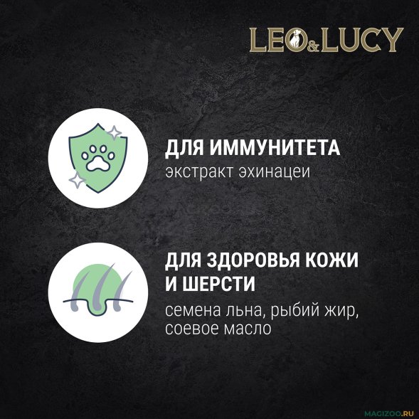 Leo &amp;amp; Lucy - Сухой корм для взрослых собак, средних пород с ягненком и травами