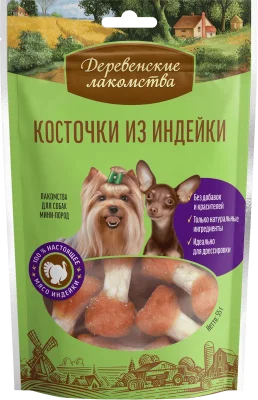 Деревенские Лакомства - Косточки из индейки для мини-пород 55гр Деревенские Лакомства - Косточки из индейки для мини-пород 55гр