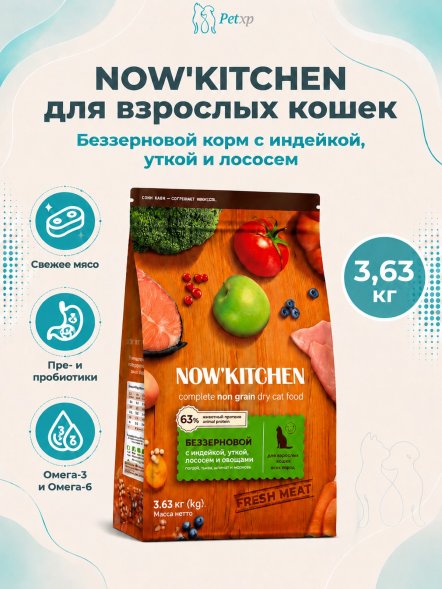 Now&amp;#039;Kitchen - Беззерновой корм для взрослых кошек со свежей индейкой,уткой,лососем и овощами (Adult)