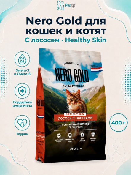 Nero Gold - Сухой корм для кошек и котят всех возрастов с лососем и овощами (Healthy Skin, Salmon)