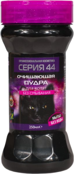 Серия 44 - Пудра очищающая для котят 250 мл
