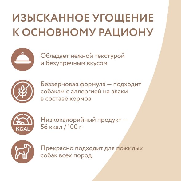 Мнямс - Влажный дополнительный корм для собак и щенков старше 6 месяцев, мусс из курицы с печенью. 80 г