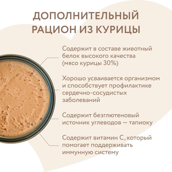 Мнямс - Влажный дополнительный корм для собак и щенков старше 6 месяцев, мусс из курицы с печенью. 80 г