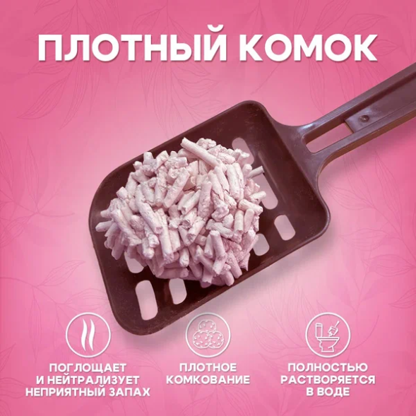 Homecat - Комкующийся наполнитель для кошачьих туалетов с ароматом сакуры (Ecoline)