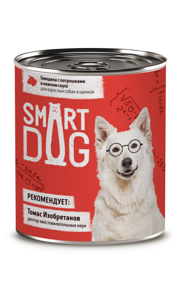 Smart Dog - Консервы для взрослых собак и щенков, кусочки говядины с потрошками в нежном соусе, 850гр