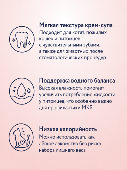 Florida - Крем-суп для котят и кошек, с тунцом и брусникой 75 гр
