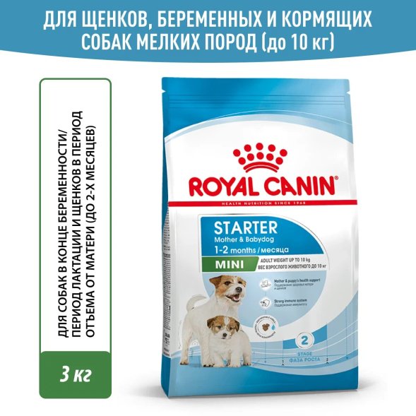 Royal Canin Mini Starter - Сухой корм для щенков малых пород до 2 месяцев