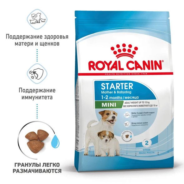 Royal Canin Mini Starter - Сухой корм для щенков малых пород до 2 месяцев
