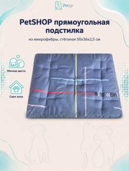 PetSHOP - Подстилка прямоугольная из микрофибры, стёганая 50x36x2,5 см