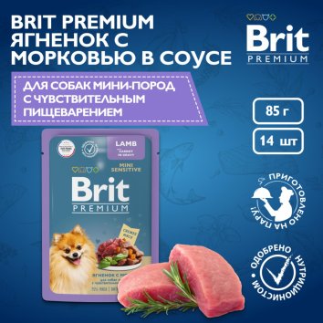 Brit - Пауч для взрослых мини собак с чувствительным пищеварением с ягненком и морковью в соусе 85 гр
