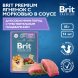 Brit - Пауч для взрослых мини собак с чувствительным пищеварением с ягненком и морковью в соусе 85 гр