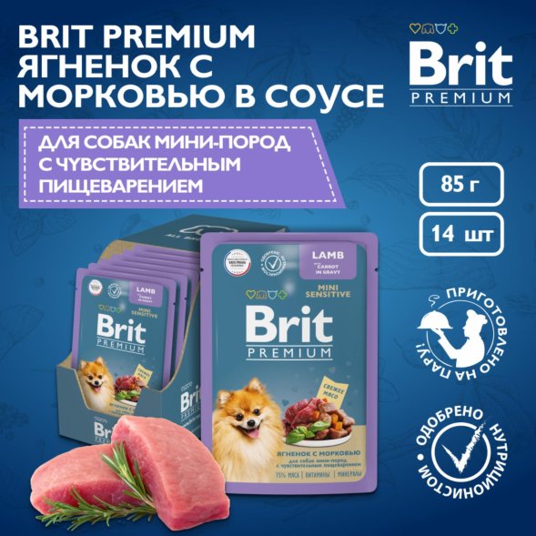 Brit - Пауч для взрослых мини собак с чувствительным пищеварением с ягненком и морковью в соусе 85 гр