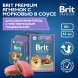 Brit - Пауч для взрослых мини собак с чувствительным пищеварением с ягненком и морковью в соусе 85 гр
